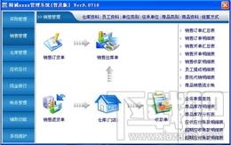 精诚琴行管理系统,精诚琴行管理系统下载,精诚琴行管理系统官方下载