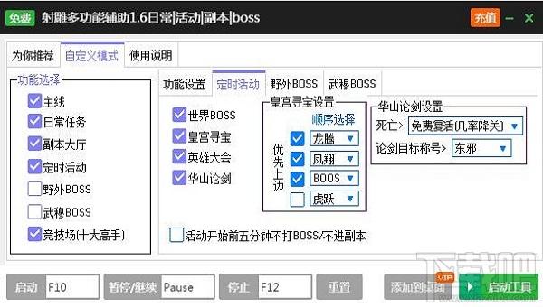新浪新射雕英雄传辅助工具,新射雕英雄传辅助工具