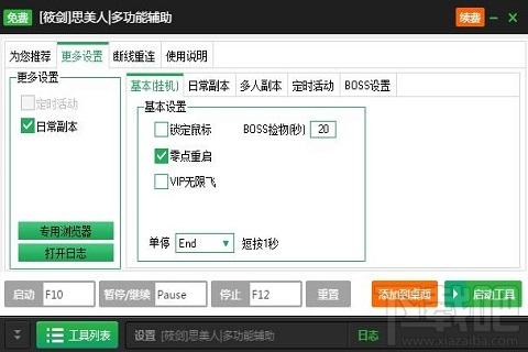 新浪思美人自动主线任务辅助工具,思美人自动主线任务辅助工具