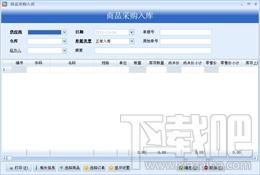 乐友仓库管理软件,乐友仓库管理软件下载,乐友仓库管理软件官方下载