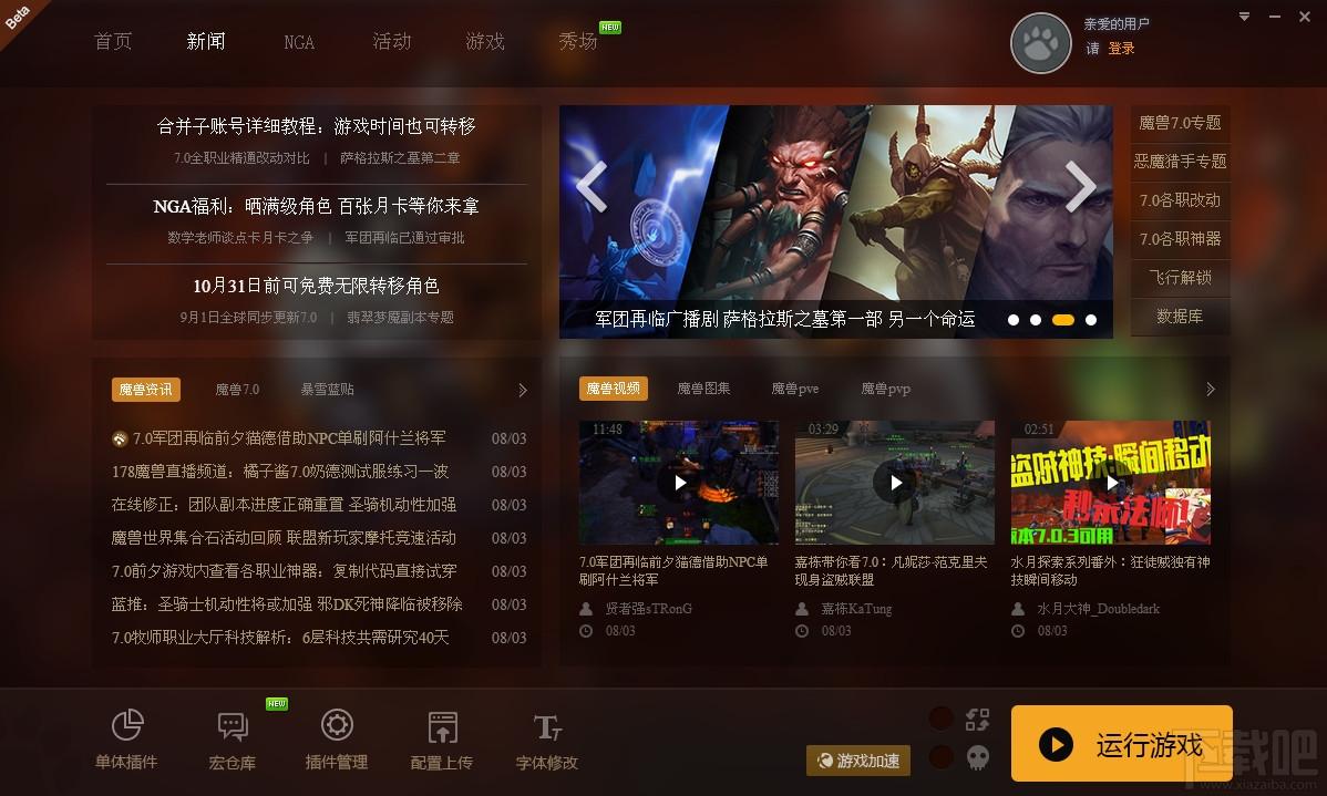 魔兽大脚插件,魔兽世界大脚插件,BigFoot
