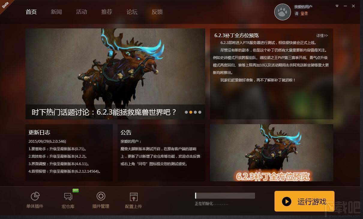 魔兽大脚插件,魔兽世界大脚插件,BigFoot