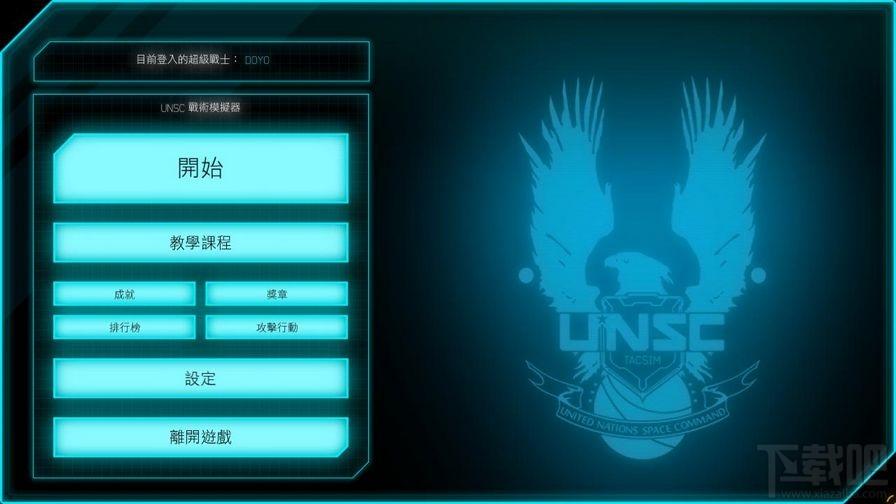 斯巴达突袭,光晕：斯巴达突袭,光晕：斯巴达突袭繁体中文版,光晕：斯巴达突袭繁体中文版下载