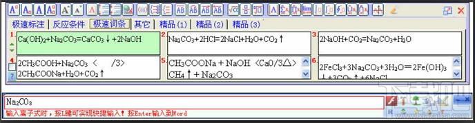 乐享化学,乐享化学课件助手,乐享化学课件助手下载,乐享化学课件助手官方下载