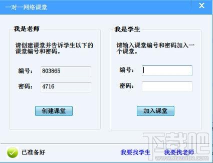 勤学习网,一对一网络课堂|,网络教学软件,一对一网络课堂下载