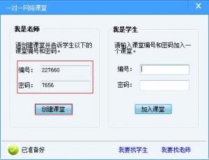 勤学习网,一对一网络课堂|,网络教学软件,一对一网络课堂下载