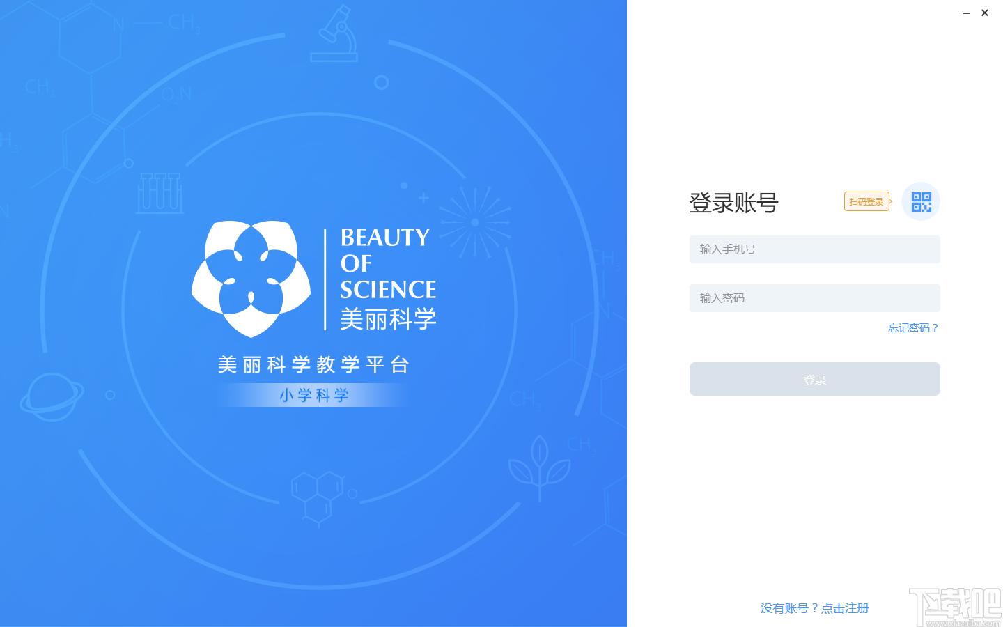 美丽科学下载,教育管理,网络教学