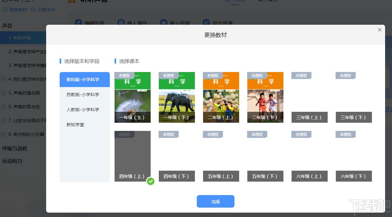 美丽科学下载,教育管理,网络教学