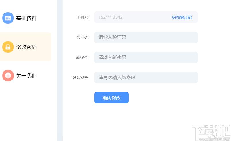 美丽科学下载,教育管理,网络教学