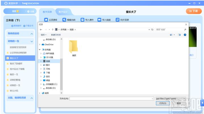 美丽科学下载,教育管理,网络教学