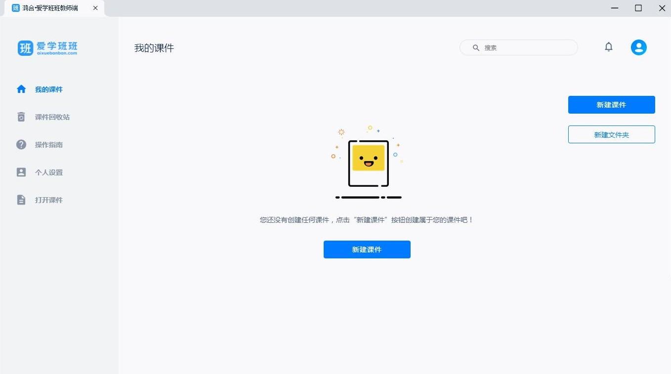 爱学班班客户端下载,爱学班班,教育管理,教务管理,备课