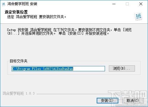 爱学班班客户端下载,爱学班班,教育管理,教务管理,备课