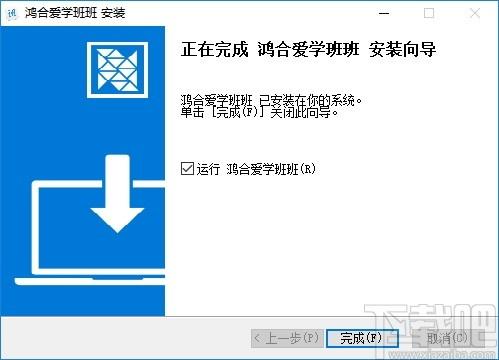 爱学班班客户端下载,爱学班班,教育管理,教务管理,备课