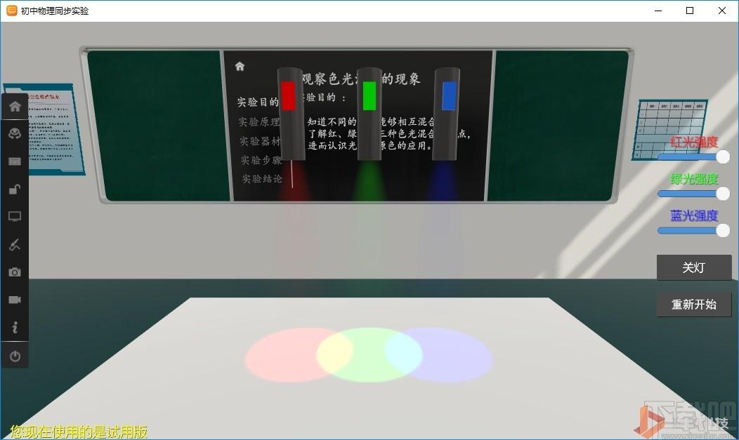 矩道初中物理3D实验室下载,矩道初中物理3D实验室
