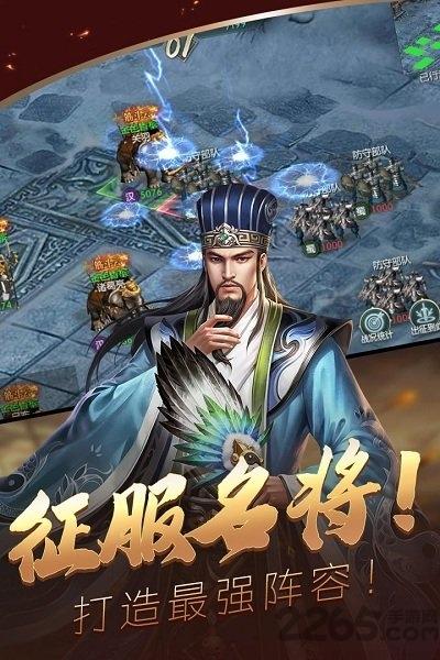 炫斗三国九游版下载,炫斗三国,三国手游,策略手游,九游手游