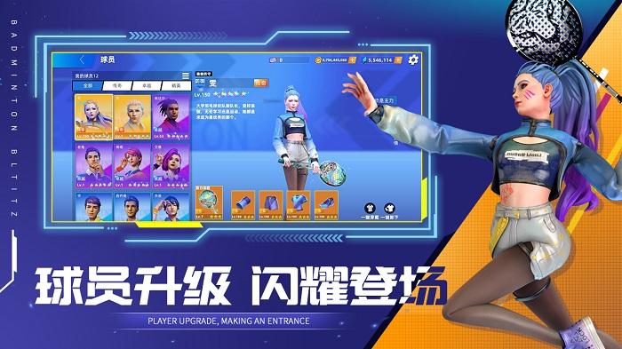 决战羽毛球手游官方版下载,决战羽毛球,羽毛球游戏