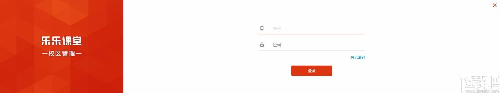 乐乐课堂校区管理系统电脑版,乐乐课堂下载,教务管理