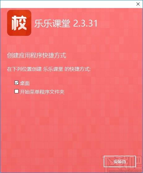 乐乐课堂校区管理系统电脑版,乐乐课堂下载,教务管理