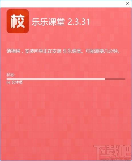 乐乐课堂校区管理系统电脑版,乐乐课堂下载,教务管理