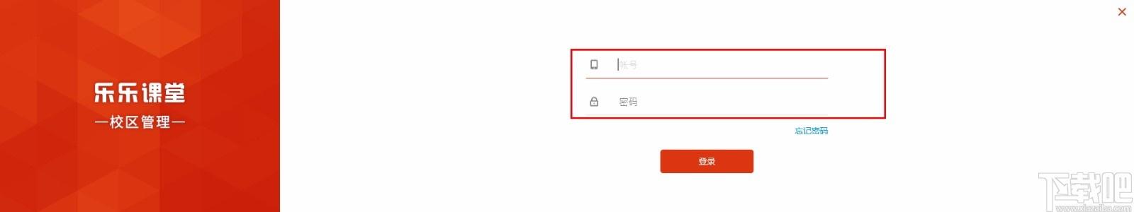 乐乐课堂校区管理系统电脑版,乐乐课堂下载,教务管理