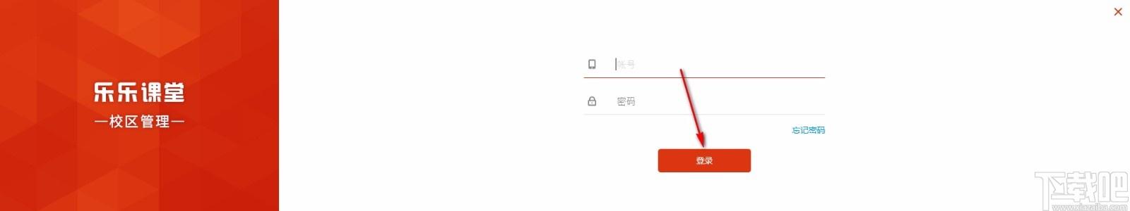 乐乐课堂校区管理系统电脑版,乐乐课堂下载,教务管理