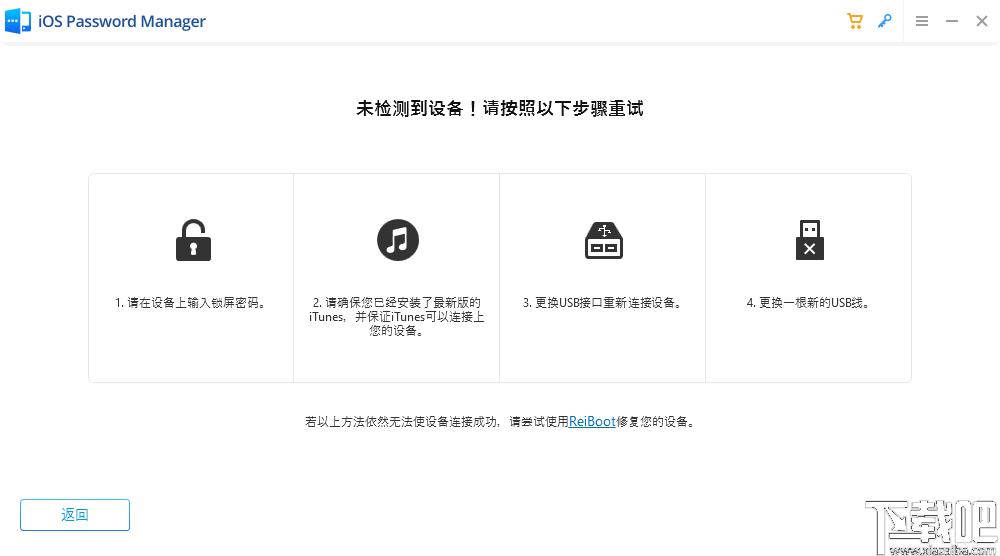 PassFab iOS Password Manager下载,ios密码,密码管理,密码查看