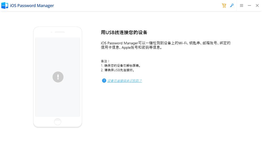 PassFab iOS Password Manager下载,ios密码,密码管理,密码查看