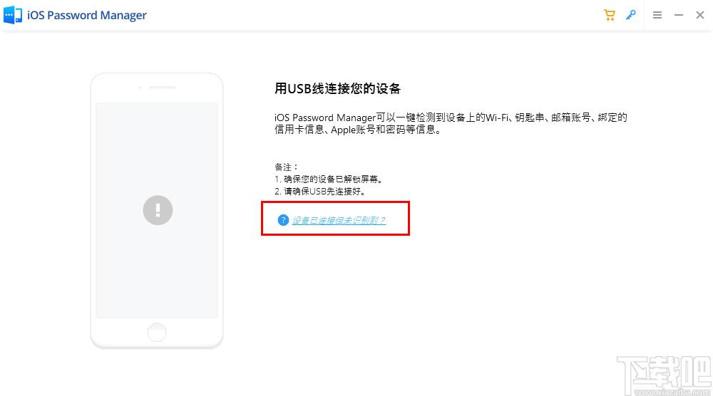 PassFab iOS Password Manager下载,ios密码,密码管理,密码查看
