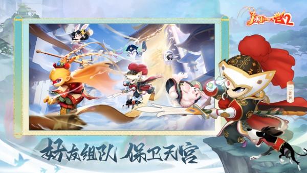 闹闹天宫2官方正版下载,闹闹天宫2,西游手游,塔防手游
