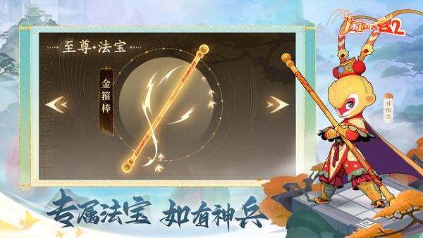 闹闹天宫2官方正版下载,闹闹天宫2,西游手游,塔防手游