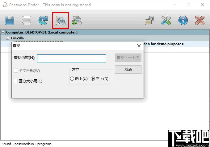 Password Finder下载,密码查找,密钥查找