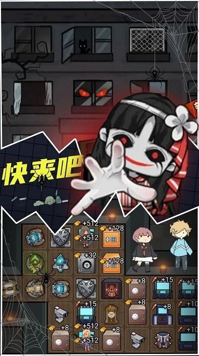 猛鬼公寓游戏下载,猛鬼游戏,策略游戏,猛鬼公寓