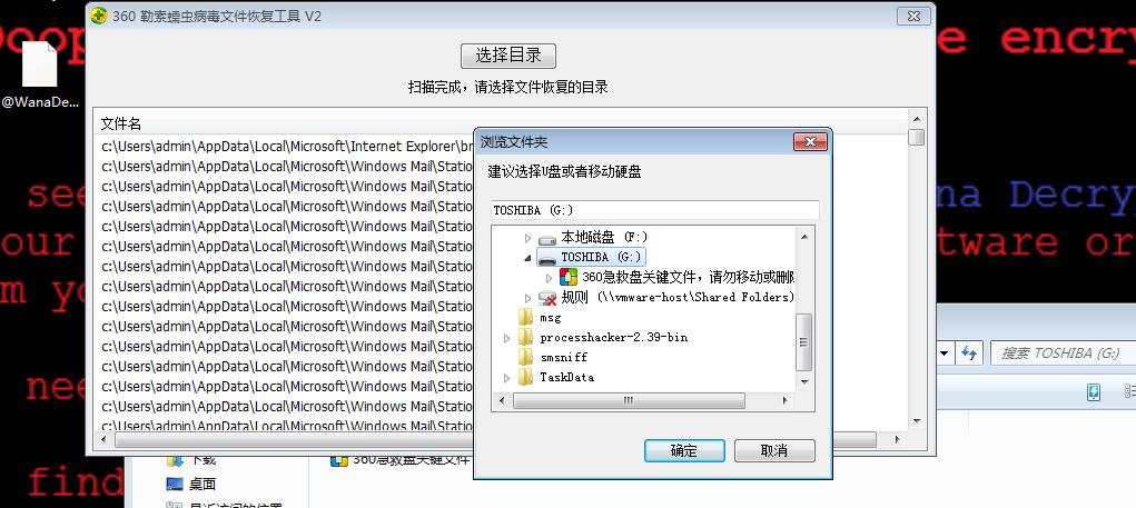 勒索病毒文件恢复工具2.0版,软件工具.