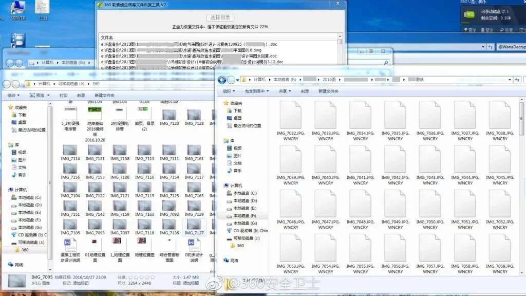 勒索病毒文件恢复工具2.0版,软件工具.