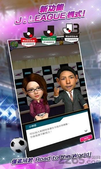 新创造球会最新版下载,新创造球会,足球游戏,竞技游戏