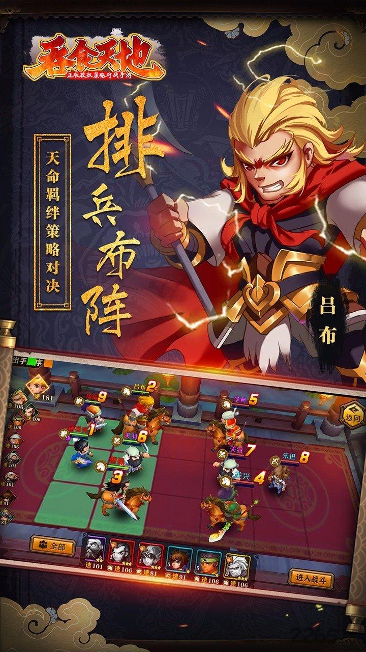 吞食天地百度版手游下载,吞食天地,策略手游,百度手游