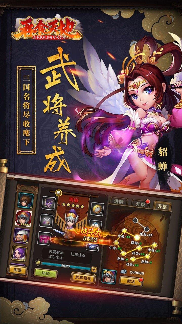 吞食天地百度版手游下载,吞食天地,策略手游,百度手游