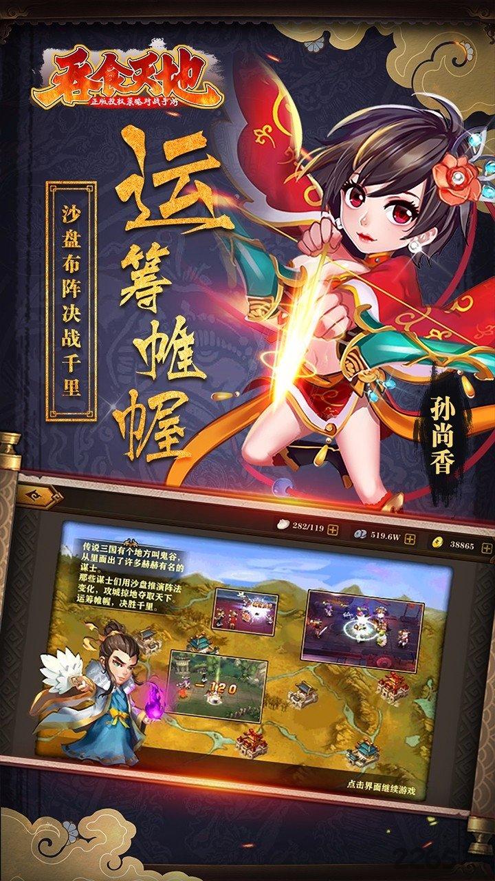 吞食天地百度版手游下载,吞食天地,策略手游,百度手游