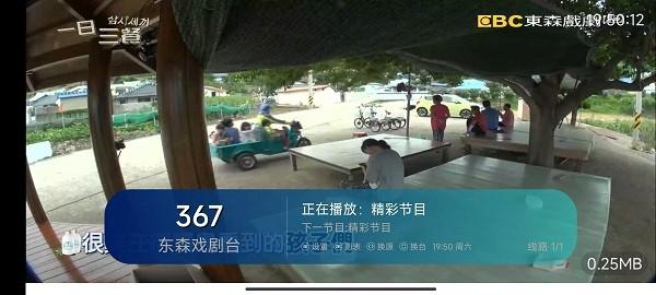 ipv4电视直播tv版下载,ipv4电视,直播app,视频app