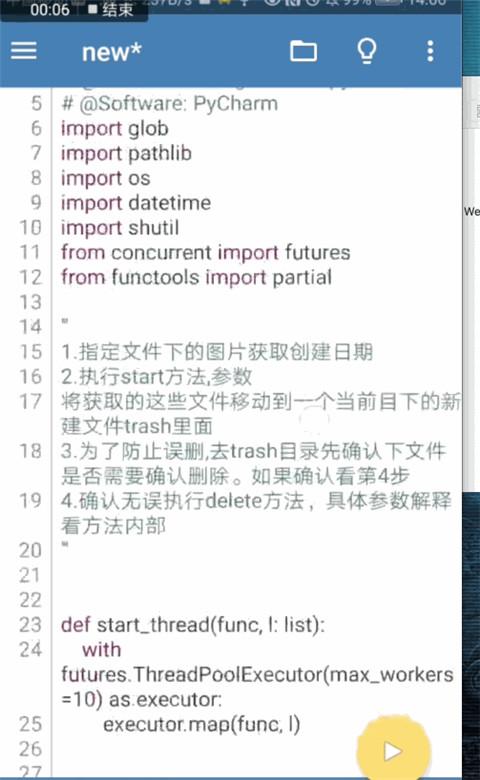 pydroid3手机版下载,pydroid3,编程app