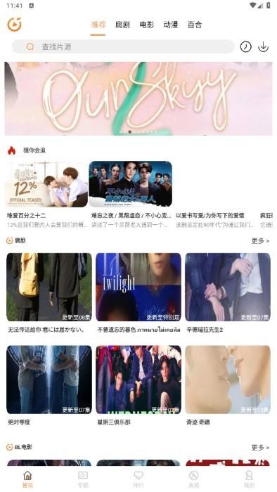 腐剧tv3.0app下载,腐剧tv,影视app,泰剧app