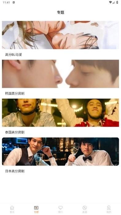 腐剧tv3.0app下载,腐剧tv,影视app,泰剧app