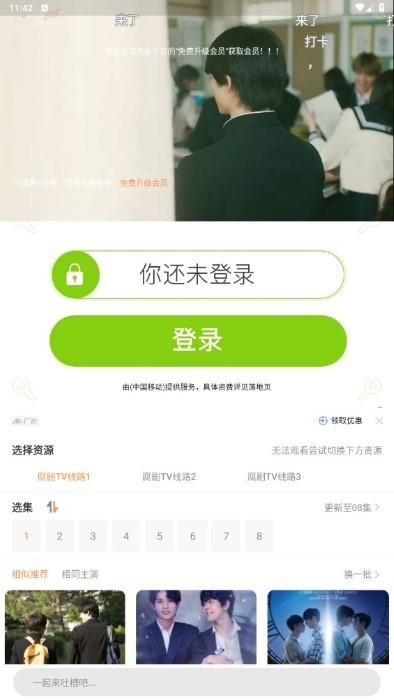 腐剧tv3.0app下载,腐剧tv,影视app,泰剧app