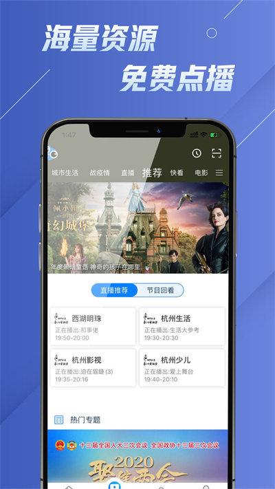 华数电视官方版下载,华数电视,电视app