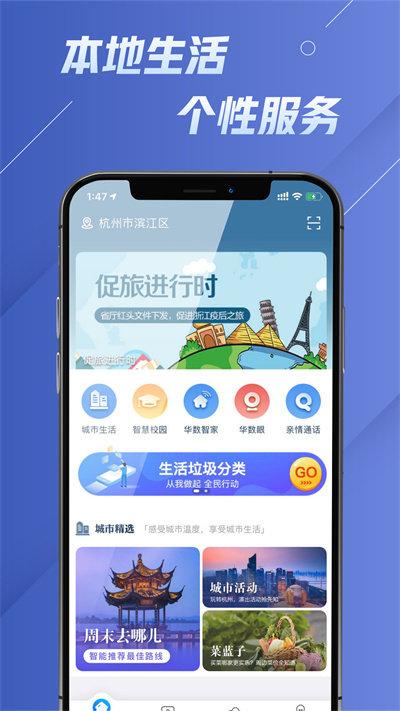 华数电视官方版下载,华数电视,电视app