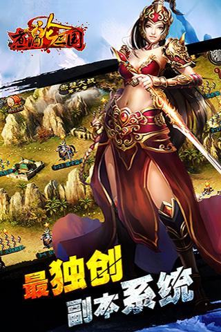 煮酒论三国单机版下载,卡牌手游,三国手游,煮酒论三国