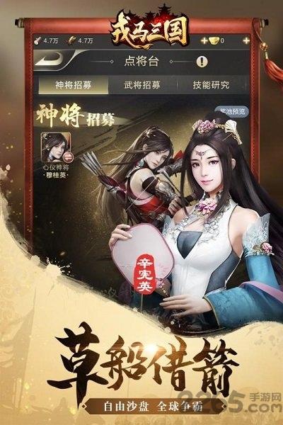 戎马三国手游下载,戎马三国,三国手游,策略手游