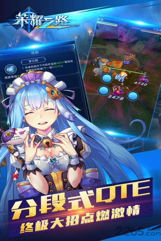 荣耀之路手游小米版下载,荣耀之路,动作手游,rpg手游,小米手游
