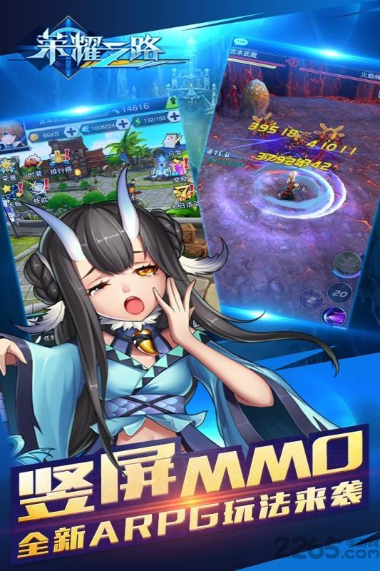 荣耀之路手游小米版下载,荣耀之路,动作手游,rpg手游,小米手游