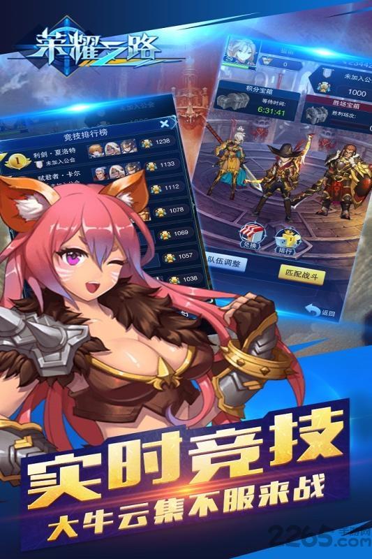 荣耀之路手游小米版下载,荣耀之路,动作手游,rpg手游,小米手游